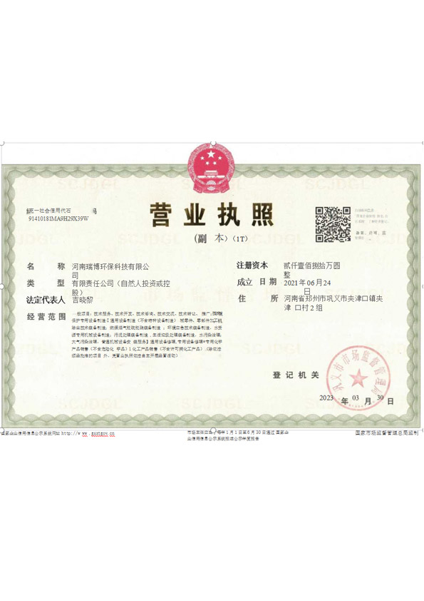 營業執照 營業執照